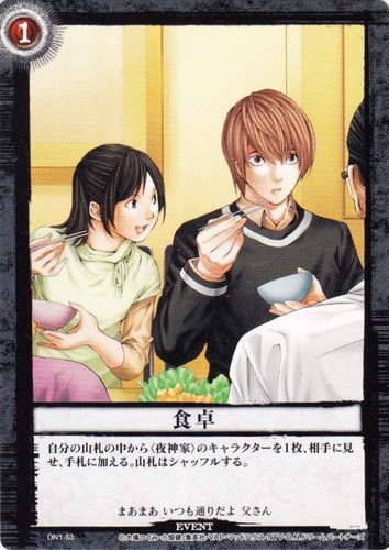 カード種類「イベント」(3 枚)｜デスノート トレーディングカードゲーム