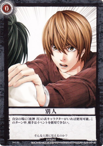 カード種類「イベント」(3 枚)｜デスノート トレーディングカードゲーム