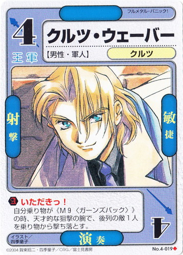 作品名「フルメタル・パニック！」(12 枚)｜ドラゴン☆オールスターズ