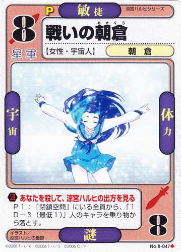 カードセット「涼宮ハルヒの祭典」(73 枚)｜ドラゴン☆オールスターズ