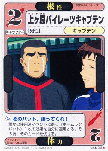 カードセット「涼宮ハルヒの祭典」(73 枚)｜ドラゴン☆オールスターズ