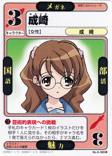 カードセット「涼宮ハルヒの祭典」(73 枚)｜ドラゴン☆オールスターズ