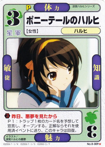 カードセット「涼宮ハルヒの祭典」(73 枚)｜ドラゴン☆オールスターズ