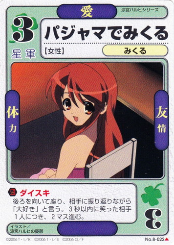 作品名「涼宮ハルヒシリーズ」(73 枚)｜ドラゴン☆オールスターズ