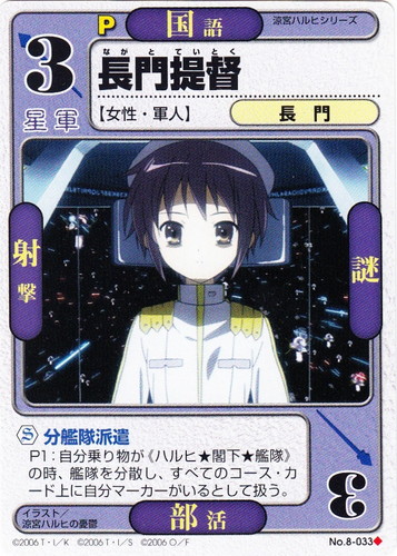 カードセット「涼宮ハルヒの祭典」(73 枚)｜ドラゴン☆オールスターズ