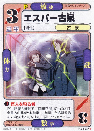 カードセット「涼宮ハルヒの祭典」(73 枚)｜ドラゴン☆オールスターズ