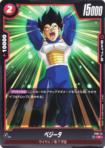 特徴「サイヤ人」(154 枚)｜ドラゴンボール超 CARD GAME フュージョン