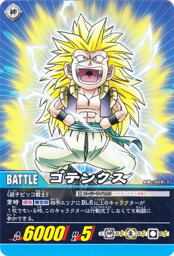 キーワード「舞空術」(1 枚)｜ドラゴンボール超 CARD GAME