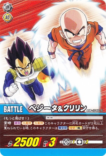 キーワード「舞空術」(1 枚)｜ドラゴンボール超 CARD GAME