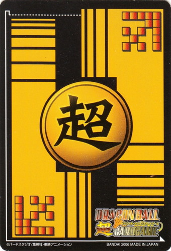 カード名「Dr.マシリト」(0 枚)｜ドラゴンボール超 CARD GAME