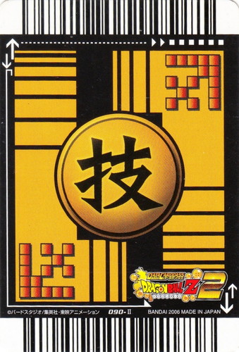 セットグループ「データカードダス ドラゴンボールZ2」(10 枚