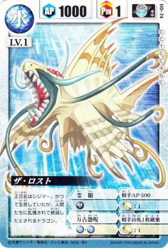 ドラゴンドライブ(新)(80枚)