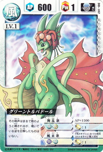 カードセット「第2弾 ダークメナス」(11 枚)｜ドラゴンドライブ(新)