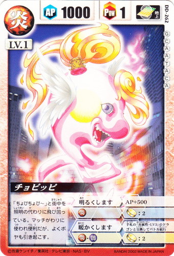 属性「炎」(12 枚)｜ドラゴンドライブ(新)