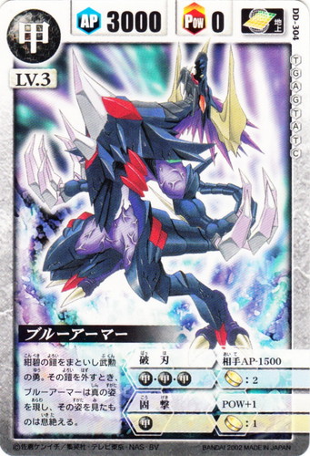 ドラゴンドライブ(新)(80枚)