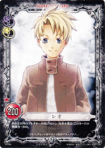 属性「AKUMA」(8 枚)｜D.Gray-manトレーディングカードゲーム