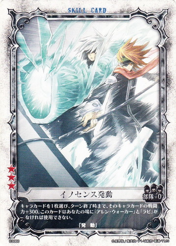 カード名「ラビ」(12 枚)｜D.Gray-manトレーディングカードゲーム