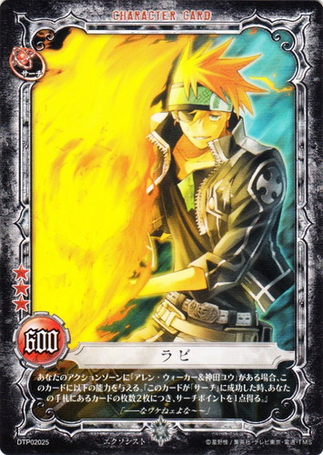 D.Gray-manトレーディングカードゲーム(204 枚)