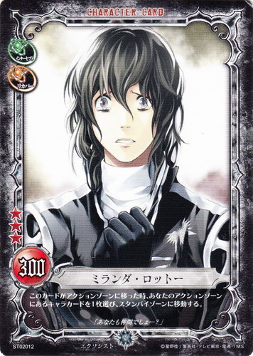 カード種類「キャラクター」(123 枚)｜D.Gray-manトレーディングカード