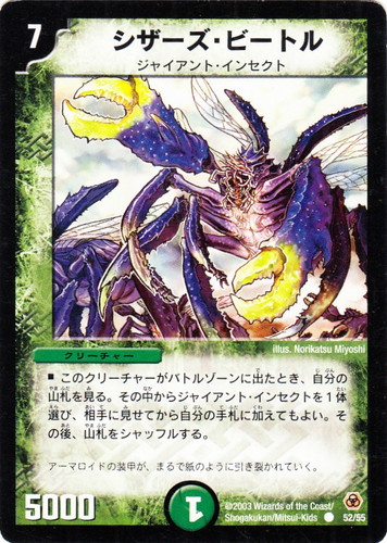 文明「自然」(186 枚)｜デュエル・マスターズ