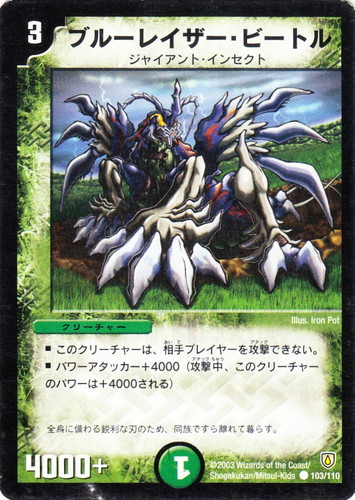 文明「自然」(186 枚)｜デュエル・マスターズ