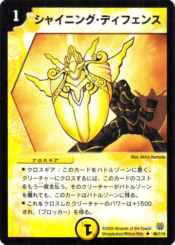 文明「光」(160 枚)｜デュエル・マスターズ