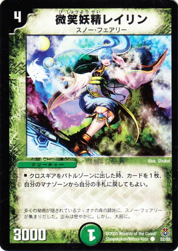 種族「スノー・フェアリー」(1 枚)｜デュエル・マスターズ