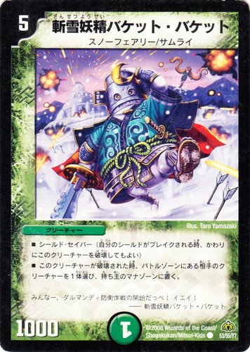 種族「サムライ」(4 枚)｜デュエル・マスターズ