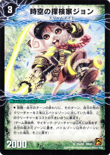 種族「ドリームメイト」(10 枚)｜デュエル・マスターズ