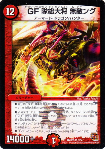 カードセット「エピソード1 ガイアール・ビクトリー」(7 枚)｜デュエル