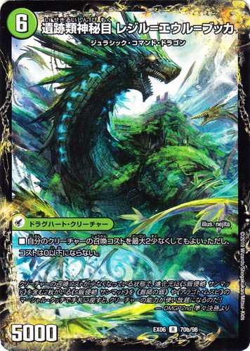 カード種類「ドラグハート・クリーチャー」(3 枚)｜デュエル・マスターズ