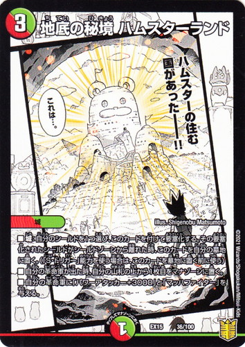 カード種類「城」(1 枚)｜デュエル・マスターズ