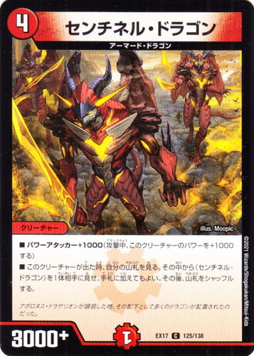 種族に「アーマード・ドラゴン」を含む(9 枚)｜デュエル・マスターズ