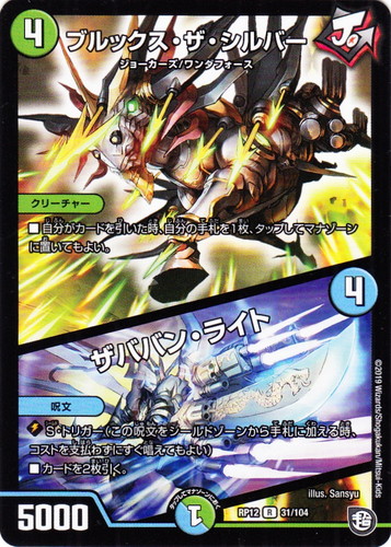 デュエル・マスターズ(811枚)