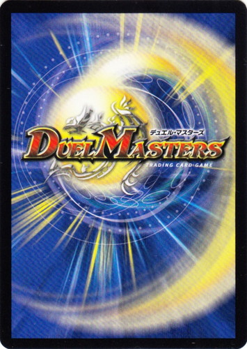 種族「サムライ」(4 枚)｜デュエル・マスターズ