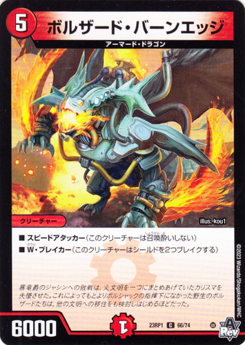 種族「アーマード・ドラゴン」(9 枚)｜デュエル・マスターズ