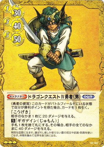 ドラゴンクエスト トレーディングカードゲーム(105 枚)