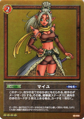 ドラゴンクエスト トレーディングカードゲーム(105枚)