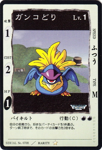 作品名「ドラゴンクエストモンスターズ テリーのワンダーランド」(16