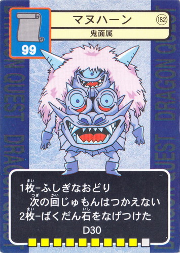 ドラゴンクエスト トレーディングバトルカード(57 枚)