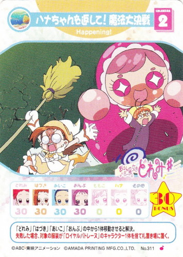 おジャ魔女どれみ カードゲームコレクション(40 枚)