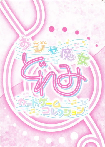 カード名に「おんぷ」を含む(11 枚)｜おジャ魔女どれみ カードゲーム