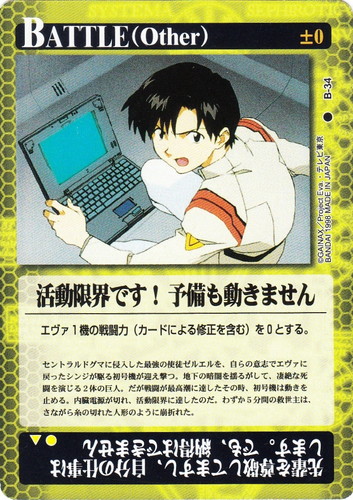 新世紀エヴァンゲリオン カードゲーム(41 枚)