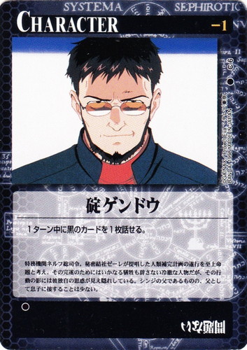 新世紀エヴァンゲリオン カードゲーム(41 枚)