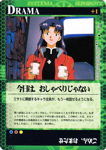 カードセット「第1弾」(41 枚)｜新世紀エヴァンゲリオン カードゲーム