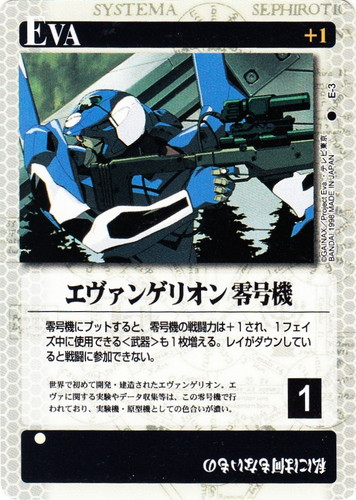 カードセット「第1弾」(41 枚)｜新世紀エヴァンゲリオン カードゲーム