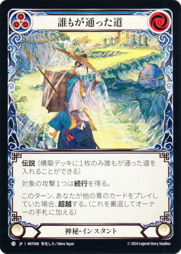 Flesh and Blood(179枚)