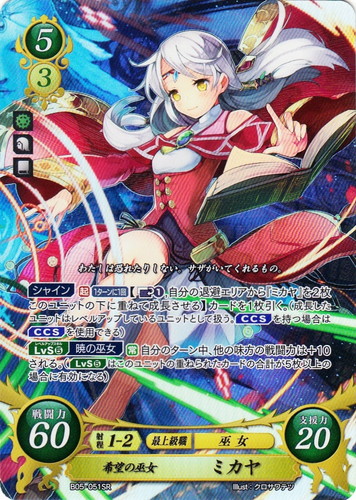 ユニット名「ミカヤ」(6 枚)｜TCGファイアーエムブレム0