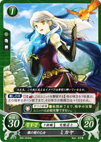 ユニット名「ミカヤ」(6 枚)｜TCGファイアーエムブレム0