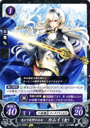 ユニット名「カムイ(女)」(4 枚)｜TCGファイアーエムブレム0